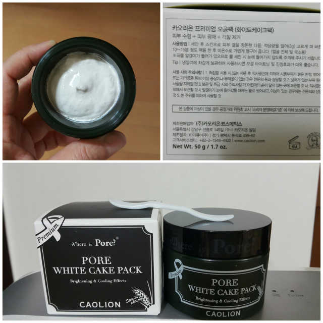 카오리온_프리미엄 화이트 케이크팩 리뷰 사진
