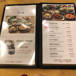 청국장과 보리밥 [청국장과보리밥] 두루치기 쌈정식or수육정식 中 택 1 — 5점을 준 리뷰어가 2018년 12월 올린 사용 사진