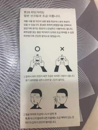 톤28 유기농 블루라이트 방어 UV 차단거리 건성용 B1 — 5점을 준 리뷰어가 2019년 5월 올린 사용 사진