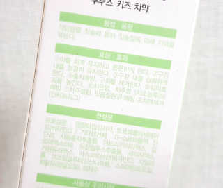 메디덴코 투투스 키즈 어린이 치약 — 5점을 준 리뷰어가 2020년 3월 올린 사용 사진