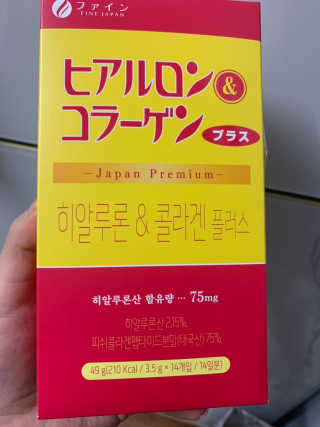 한국맥널티 맥널티 히알루론산 콜라겐 플러스 14개입 — 5점을 준 리뷰어가 2019년 12월 올린 사용 사진