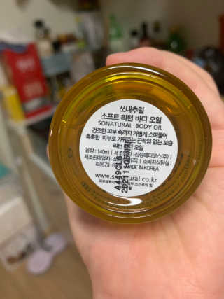 쏘내추럴 소프트 리턴 바디 오일 — 2.5점을 준 리뷰어가 2019년 11월 올린 사용 사진