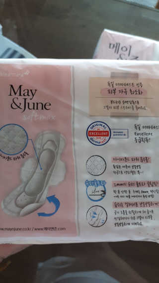 메이앤준 소프트맥스 생리대 — 5점을 준 리뷰어가 2019년 4월 올린 사용 사진