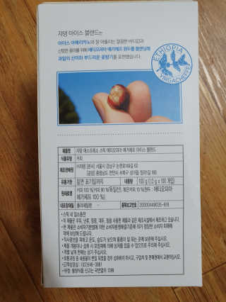 (주)쟈뎅 [쟈뎅] 에스프레소스틱 아이스블렌드 — 5점을 준 리뷰어가 2019년 5월 올린 사용 사진