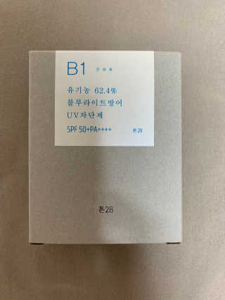 톤28 유기농 블루라이트 방어 UV 차단거리 건성용 B1 — 5점을 준 리뷰어가 2019년 5월 올린 사용 사진