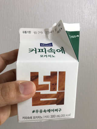 [매일유업] 우유속에 어쩌구_3개 세트 모바일 쿠폰 — 4점을 준 리뷰어가 2019년 10월 올린 사용 사진