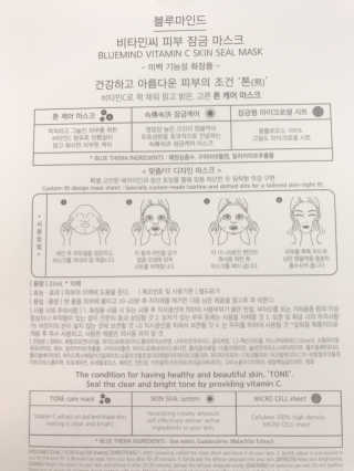 블루마인드 [톤] 비타민씨 피부 잠금 마스크 10매 — 3.5점을 준 리뷰어가 2018년 7월 올린 사용 사진