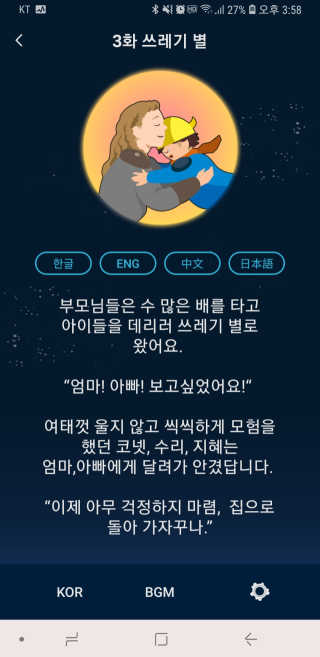 비클립 bclip 스페이스바이킹팩 - 아날로그 감성의 프로젝터 — 5점을 준 리뷰어가 2018년 4월 올린 사용 사진