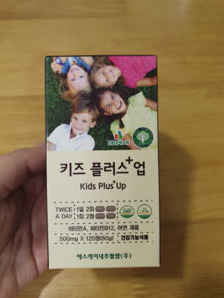 비타맘 키즈플러스업 성장기 어린이 멀티비타민미네랄 120정 — 4.5점을 준 리뷰어가 2020년 2월 올린 사용 사진
