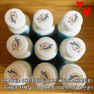 마이요기 요거트 — 4.5점을 준 리뷰어가 2019년 7월 올린 사용 사진