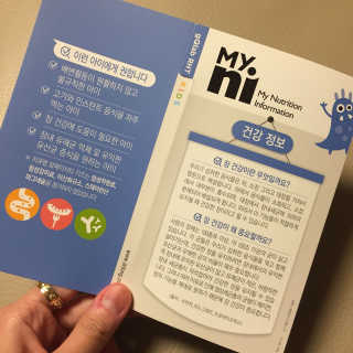 마이니 지큐랩 알에이치티 키즈 — 4.5점을 준 리뷰어가 2018년 2월 올린 사용 사진
