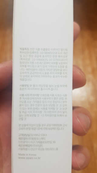 에이페 리치크림 — 2.33점을 준 리뷰어가 2018년 4월 올린 사용 사진
