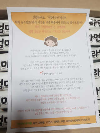 라면 그대로가 제일 맛있는 더엄마라면 — 5점을 준 리뷰어가 2019년 9월 올린 사용 사진