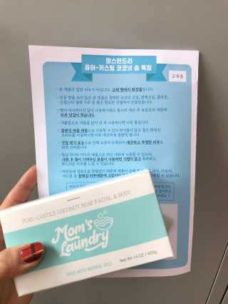 맘스런드리 퓨어-카스틸 코코넛 솝 페이셜 앤 바디 — 5점을 준 리뷰어가 2019년 1월 올린 사용 사진