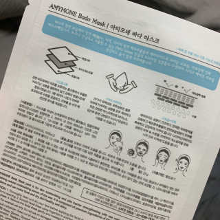 고보습에 화이트닝 아미모네 바다마스크팩 10매입 — 5점을 준 리뷰어가 2019년 12월 올린 사용 사진