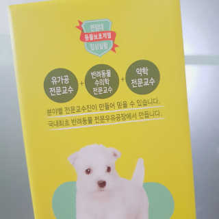 닥터할리펫밀크 8종 — 5점을 준 리뷰어가 2019년 5월 올린 사용 사진