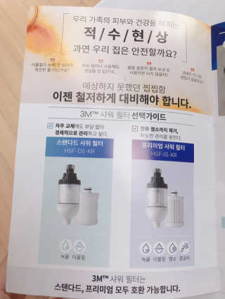 3M™ 스탠다드 샤워필터 — 5점을 준 리뷰어가 2019년 8월 올린 사용 사진