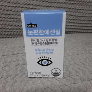 일맥네이처스퀘어 눈편한에센셜 — 5점을 준 리뷰어가 2019년 8월 올린 사용 사진