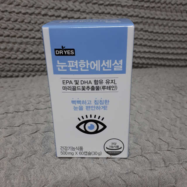 눈편한에센셜 리뷰 사진