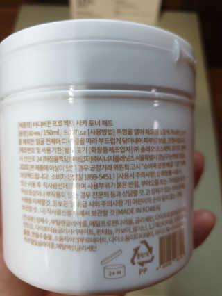 바디버든프로젝트 바디버든 프로젝트 BBP 시카 토너패드 — 4점을 준 리뷰어가 2019년 6월 올린 사용 사진
