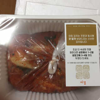 이킴 포기김치 — 5점을 준 리뷰어가 2019년 12월 올린 사용 사진