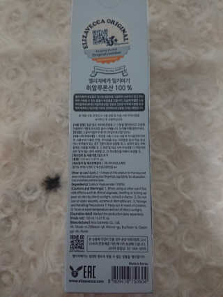엘리자베카 밀키피기 히알루론산 세럼 — 4점을 준 리뷰어가 2019년 3월 올린 사용 사진