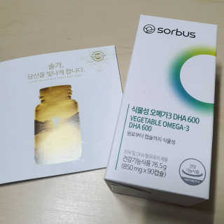 소버스 식물성 오메가3 DHA 600 — 5점을 준 리뷰어가 2020년 3월 올린 사용 사진