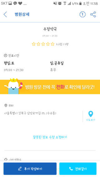 SunhaengBack님이 올린 리뷰 사진 3