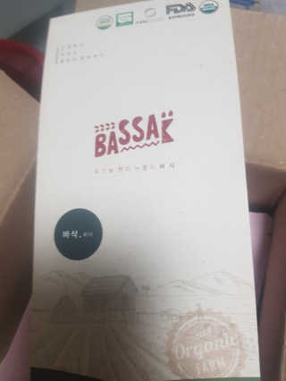 BASSAK 바삭 프리즈 크리스피 3종 — 4.5점을 준 리뷰어가 2020년 2월 올린 사용 사진