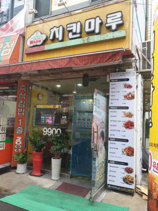 [치킨마루]-  빠사칸윙봉현미 + 콜라 500ml — 5점을 준 리뷰어가 2019년 7월 올린 사용 사진