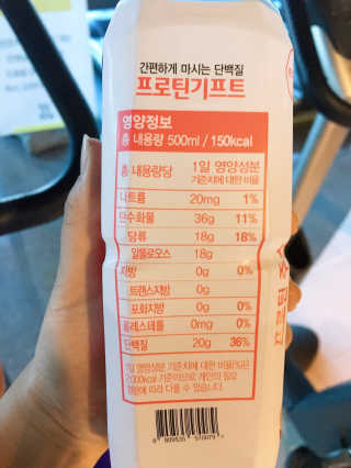 프로틴주스 프로틴기프트 — 5점을 준 리뷰어가 2019년 3월 올린 사용 사진