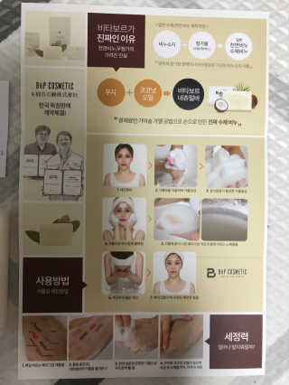 비타보르네츄럴바 VITAVOLU NATURAL BAR — 5점을 준 리뷰어가 2018년 9월 올린 사용 사진