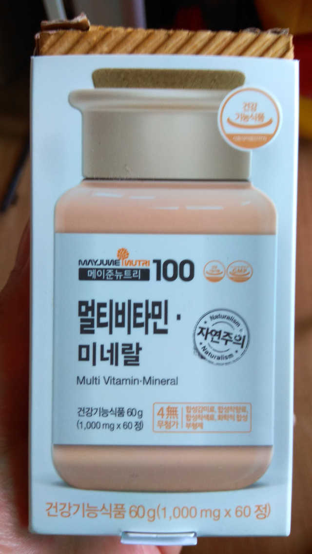 [메이준뉴트리] 멀티비타민and미네랄 1병, 1개월 분 리뷰 사진
