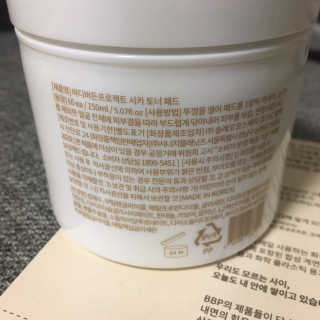 바디버든프로젝트 바디버든 프로젝트 BBP 시카 토너패드 — 4점을 준 리뷰어가 2019년 6월 올린 사용 사진