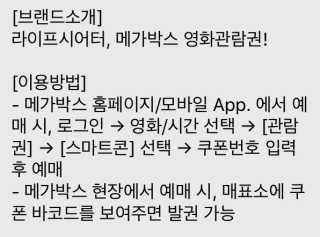 0.8L 마케팅팀 [신규이벤트] BHC치킨,스타벅스커피,메가박스관람권 등 — 4점을 준 리뷰어가 2020년 1월 올린 사용 사진