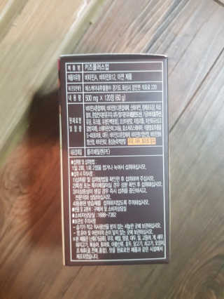 비타맘 키즈플러스업 성장기 어린이 멀티비타민미네랄 120정 — 4점을 준 리뷰어가 2020년 1월 올린 사용 사진