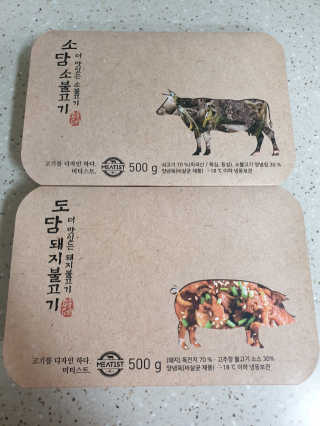 미티스트 더 맛있는 소담 소불고기 + 도담 돼지 불고기 — 2점을 준 리뷰어가 2019년 3월 올린 사용 사진