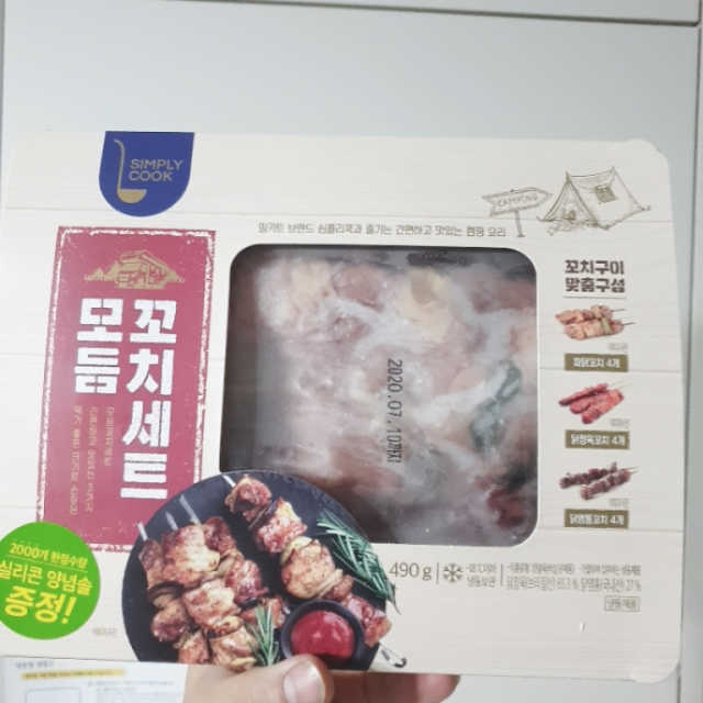 [심플리쿡]GS수퍼 모듬꼬치구이세트 리뷰 사진