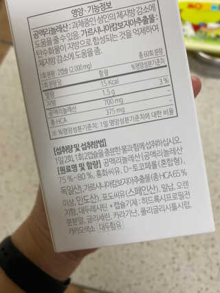 소버스 다이어트 린바디 번앤컷 — 5점을 준 리뷰어가 2019년 11월 올린 사용 사진