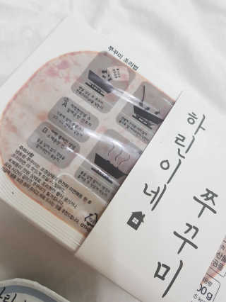 하린이네쭈꾸미 — 5점을 준 리뷰어가 2019년 6월 올린 사용 사진