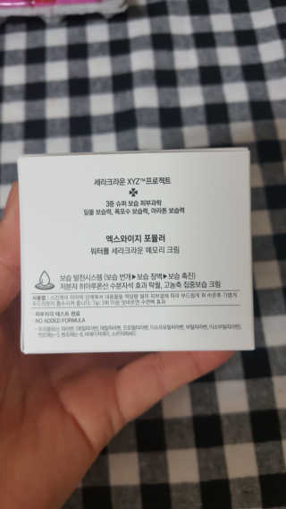 XYZ FORMULA 워터폴 라인 세라크라운 메모리 크림 — 4.17점을 준 리뷰어가 2018년 3월 올린 사용 사진