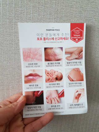 Honey Trap 포포폴리스 멀티밤 — 5점을 준 리뷰어가 2018년 5월 올린 사용 사진