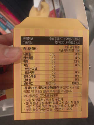 매드비타C 1000 — 4점을 준 리뷰어가 2019년 5월 올린 사용 사진