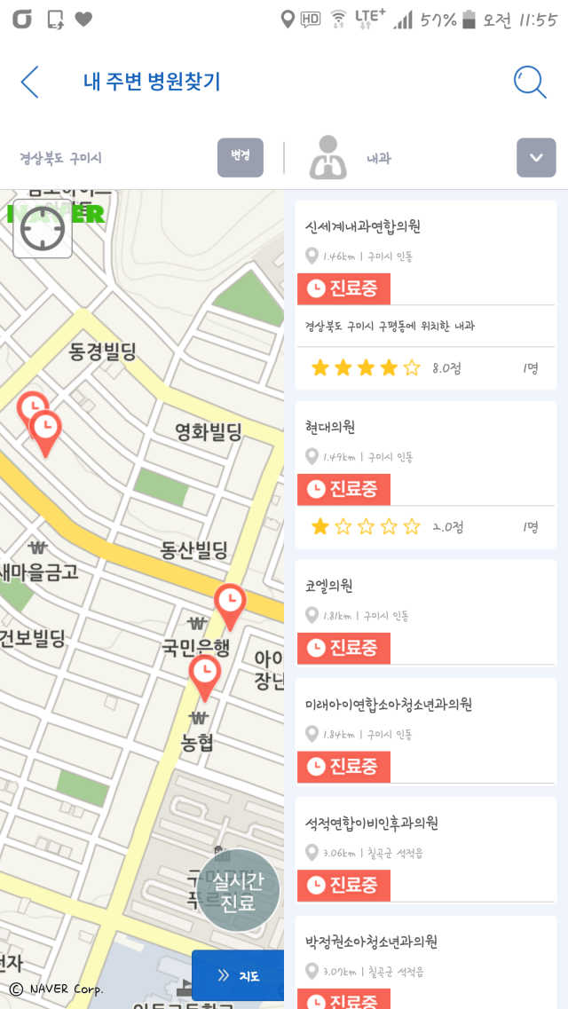 굿닥 리뷰 사진
