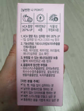 올앳미 날씬한 나 — 4점을 준 리뷰어가 2020년 3월 올린 사용 사진