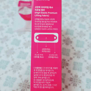 스케덤 펩타이드 리프팅밴드 — 5점을 준 리뷰어가 2019년 3월 올린 사용 사진