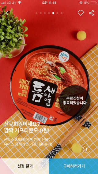 0.8L 공팔데이 0원하라 [퀴즈 이벤트] — 4점을 준 리뷰어가 2019년 7월 올린 사용 사진