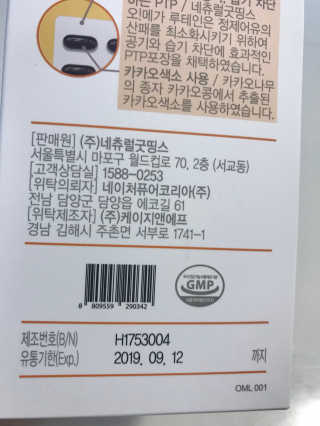 네츄럴굿띵스 오!메가루테인 60일분 — 4점을 준 리뷰어가 2018년 5월 올린 사용 사진