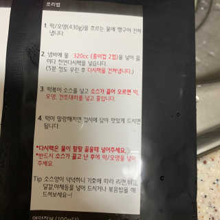 화곡미담 옛날 떡볶이 — 5점을 준 리뷰어가 2020년 1월 올린 사용 사진