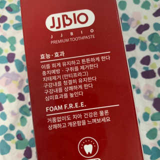 JJBIO_NEW 제이제이바이오 프리미엄 치약 — 5점을 준 리뷰어가 2018년 11월 올린 사용 사진